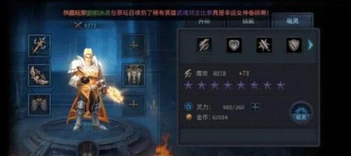 暗黑黎明2：深度解析英雄吸灵玩法技巧与热门策略分享