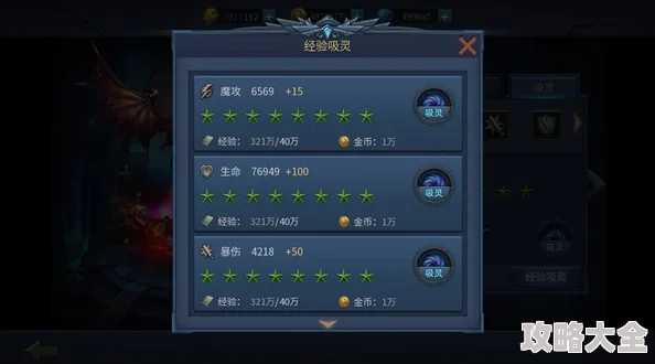 暗黑黎明2：深度解析英雄吸灵玩法技巧与热门策略分享