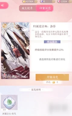 闪耀暖暖：最新热门英雄的颂歌II获得攻略及图鉴属性详解