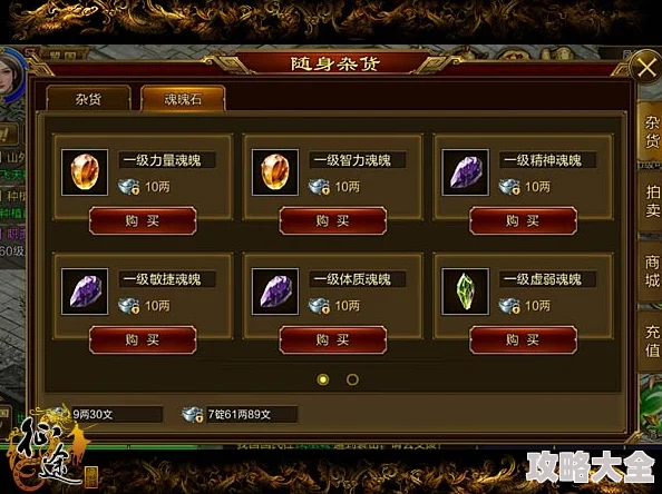 征途手机版2024热门魂魄石获取途径全解析