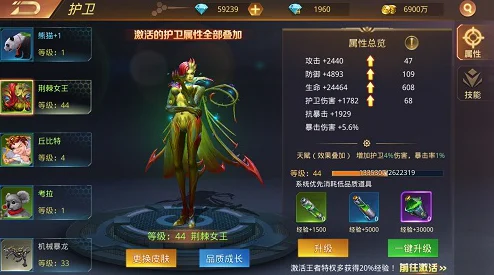 天魔幻想公测震撼开启：全新伙伴荆棘之女技能详解