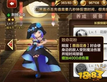 天魔幻想公测震撼开启：全新伙伴荆棘之女技能详解