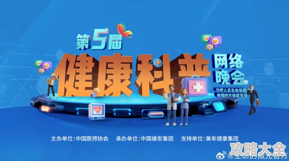 丁香亚洲权威医学健康科普平台助力守护2025全民健康