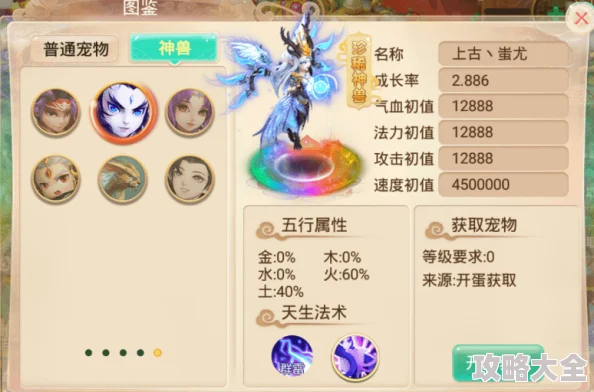 大话西游手游：男魔鲲鹏套装深度解析与实战效用热门分析