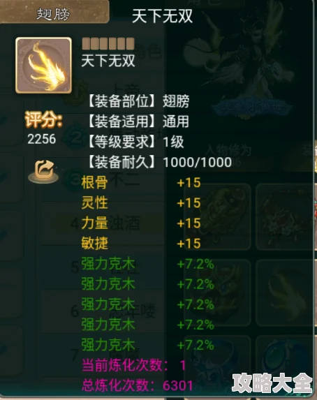 大话西游手游：男魔鲲鹏套装深度解析与实战效用热门分析