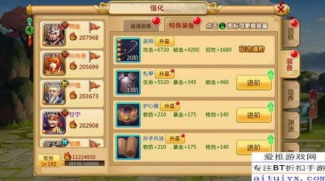 2024热门解析：胡莱三国无双版装备家制特殊效果全汇总