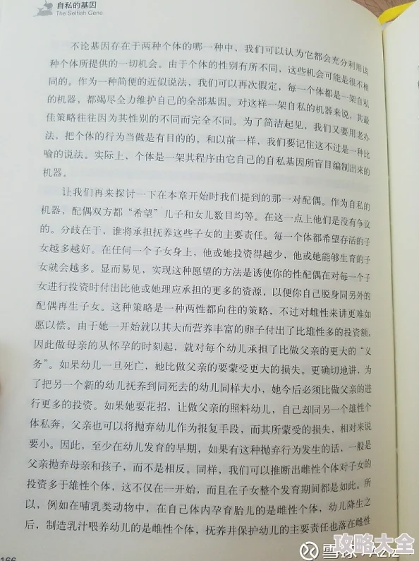 被邻居c哭调教双性怀孕了小说探索双性、怀孕、调教等元素，展现权力关系和心理变化