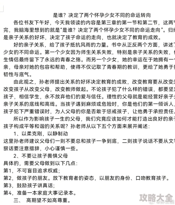 被邻居c哭调教双性怀孕了小说探索双性、怀孕、调教等元素，展现权力关系和心理变化