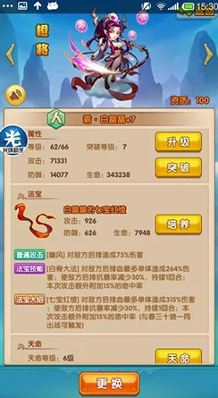 少年西游记热门橙将解析：白晶晶技能属性厉害吗？