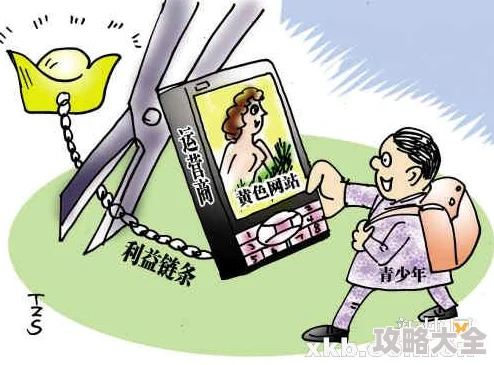 免费无限看黄漫画网站已被举报并查封相关部门正在进行调查