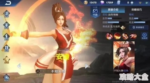 王者荣耀新版本火花绽放：不知火舞神话级详解与热门打法剖析