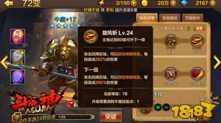 2024全民斗战神热门角色牛魔技能炫酷展示视频