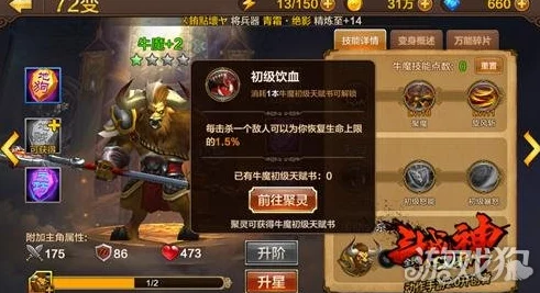 2024全民斗战神热门角色牛魔技能炫酷展示视频