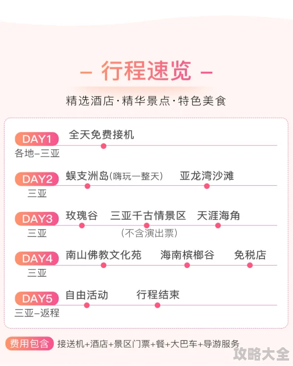 海角破解版无限钻石无限金币账号谨防虚假信息盗号风险切勿轻信
