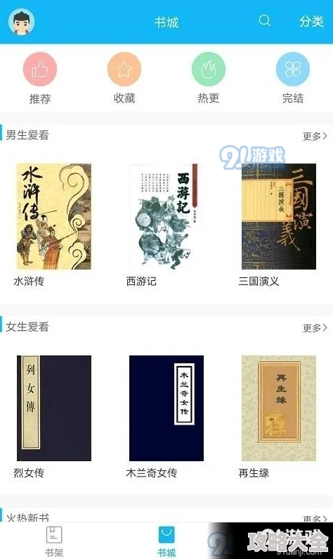 岳青婴裴元灏全文免费阅读笔趣阁听说两人隐婚三年娃都上幼儿园了豪门世家爱恨情仇