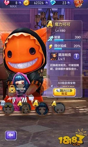 热门新游预告：天天酷跑3D魔力可可下周一首发登场