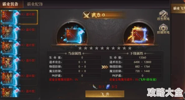 幻城手游攻略：2024最新热门三种极速提升战斗力方法揭秘