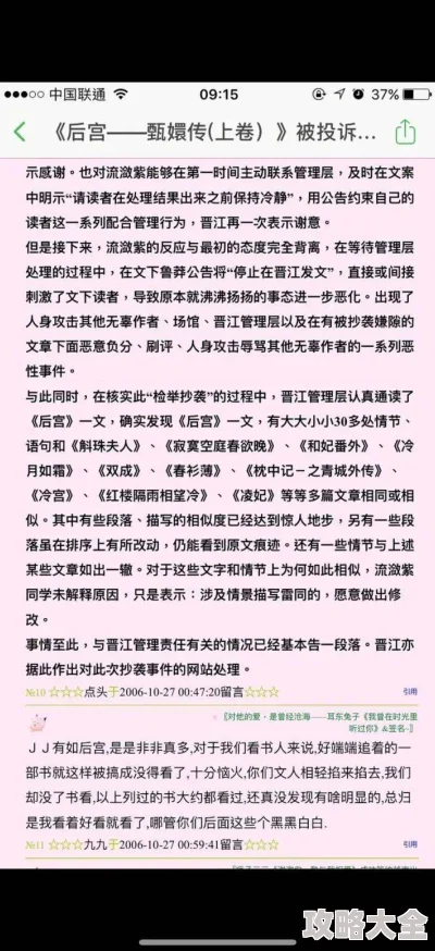 将夜笔趣阁据说作者猫腻当年写书时曾因情节卡壳而三天三夜没合眼最终靠一碗螺蛳粉获得灵感