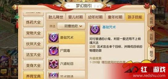 2024梦幻西游手游六道轮回降防效果最新实测深度解析