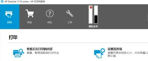 惠普打印机无法打印怎么解决常见问题快速排除指南及官方客服联系方式
