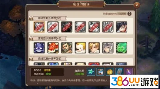 魔力宝贝手机版55级密医副本全攻略：高效打法与策略解析