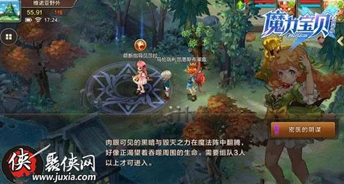 魔力宝贝手机版55级密医副本全攻略：高效打法与策略解析
