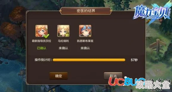魔力宝贝手机版55级密医副本全攻略：高效打法与策略解析