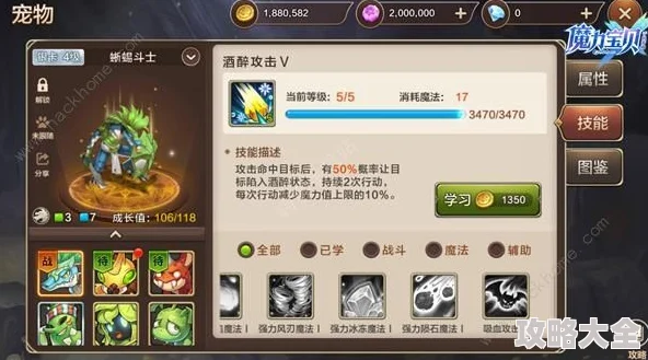 魔力宝贝手机版：六级橙武蓝灵拳套全面属性解析