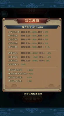 新仙剑奇侠传手游重磅更新：剑灵系统焕新，激活绝代名剑引领热潮