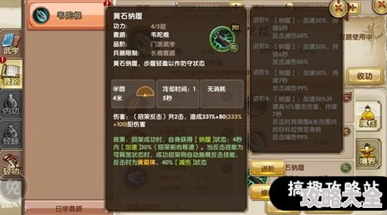 九阴真经手游最新热门内功分类详解与攻略