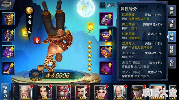 《飞刀问情》侠客心眉：全面解析技能属性与最新热门应用