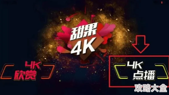 99久久九九因为高清流畅的观影体验和丰富的资源赢得观众喜爱