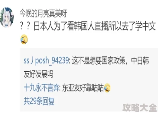 日韩网为什么备受欢迎因为它让用户轻松了解日韩潮流文化和生活方式