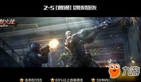 CF手游剧情2-5通关宝典：巧用点位击败最新热门重甲僵尸