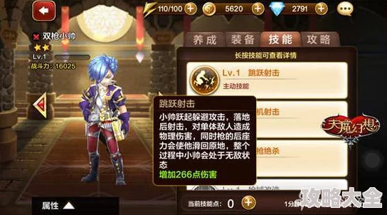 天魔幻想最新热门：辅助圣天使伙伴属性技能全解析