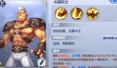 圣斗士星矢腾讯版：卡西欧士热门阵容搭配全攻略