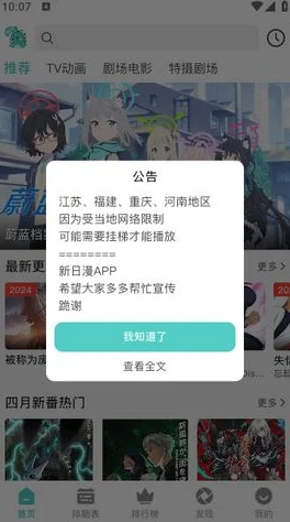 逼逼网为何让人爱不释手因为它提供了个性化推荐满足用户不同需求
