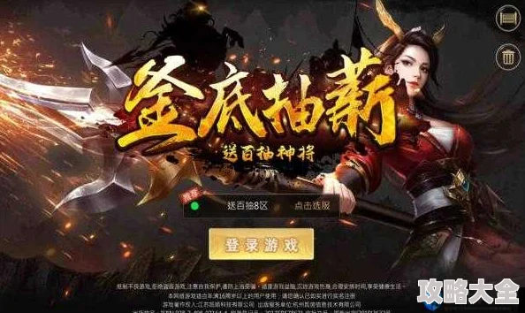 《天天烈血》安卓146新区今日震撼开服，热门夺霸活动火爆上线！