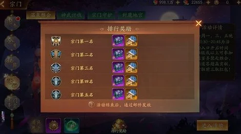2024热门绝世唐门手游：宗门祈福玩法全流程详解