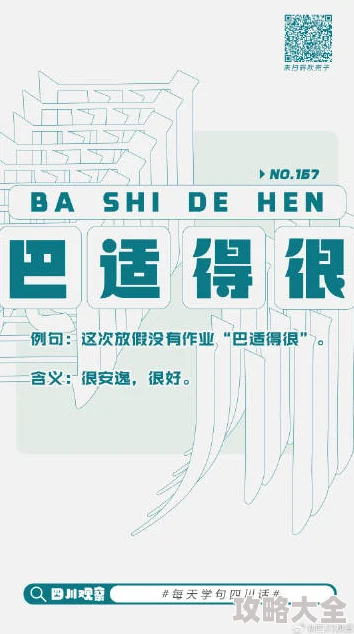 四川bbbbb搡bbb搡bbbb为什么火遍全网因为它引发了共鸣和集体记忆