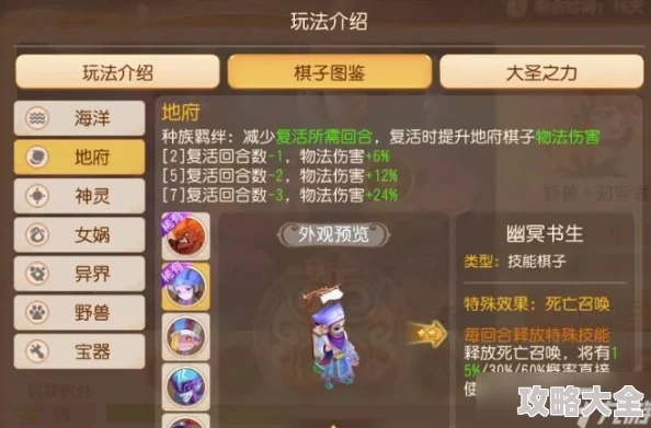 2024热门推荐：梦幻西游手游高效击杀星官阵容配置攻略