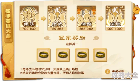 全民水浒演武堂2024最新奖励数据全览：揭秘演武堂豪华奖励内容