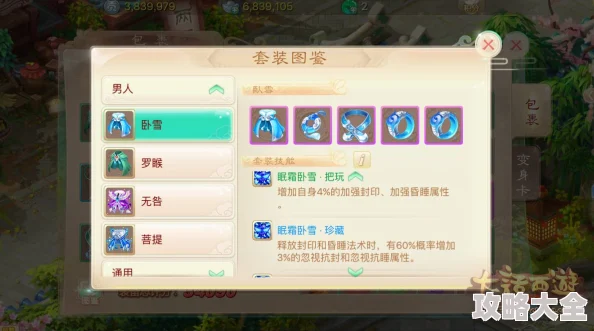 大话西游手游2024热门：璇玑套装技能全面详解与解析