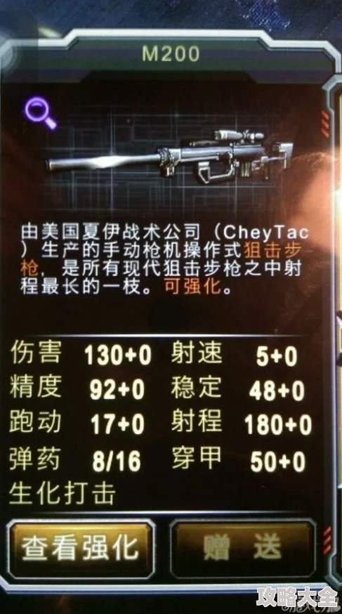 全民枪战新纪元：狙击枪全解析与优缺点热门探讨