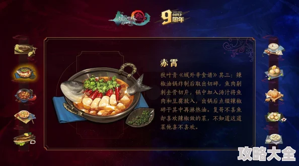 剑网3指尖江湖：十全大补汤最新配方揭秘，炖锅必备烹饪秘籍！