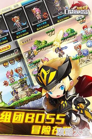 《冒险王2》新版本阳光法师职业特色及属性深度揭秘热门解析