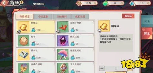 狐妖小红娘：全面解析姻缘豆获取途径及其实用功能