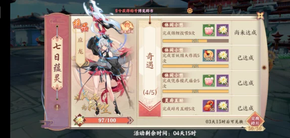 云梦四时歌符灵获取全攻略：热门方法助你轻松集齐全套