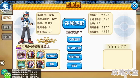 2024热门口袋妖怪复刻：大王燕全属性图鉴详尽一览