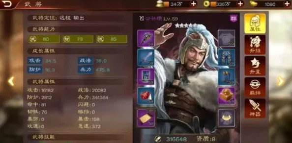 胡莱三国无双版：蔡文姬最新热门技能组合搭配全攻略